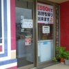 ［26/04/03］「我琉そば」(LUXOR 名護店)で「沖縄そば(数量限定)＋ジューシーおにぎり」 ３５０＋１３０円 #LocalGuides