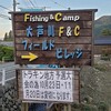 第22回トラウトキング選手権開幕戦！DFYカップ in 大芦川