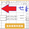 SBI証券　開設　～今なら特別に開設やっときました！？～