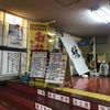 熱海新聞が勧める店「結」