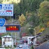 秩父から山梨に抜けるルート楽しい