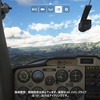 Microsoft Flight Simulator (2020) 空を飛んだ思い出