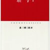 山田太一 講演会 “物語のできるまで”（1997）（5）