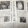 み声新聞