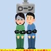 『法改正でアパートローンの連帯保証人必要なし(;^ω^)』あの時の苦労はいったい(;´∀｀)