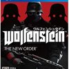 PS4　ウルフェンシュタイン ザ ニューオーダー　☆☆☆☆☆