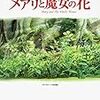 「メアリと魔女の花」を観てきた