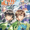 盾の勇者の成り上がり 20巻 ネタバレ 無料【一筋縄では攻略できない罠が張り巡らされていて】