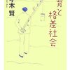 人文系はてなインテリのための、コメント対応力養成ギブス3点セットーー自称「文化人類学者」小田亮さんを事例として