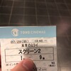 映画「未来のミライ」