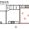 【築古賃貸】冬季限定！3人家族、6畳一間で暮らしてみる