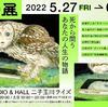 END展　死から問うあなたの人生の物語