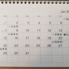 書道教室|1月の予定📆