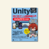 Unity入門書の改訂版を書きました。