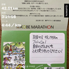 神戸マラソン2022