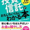 今さらのLINEポイント