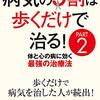 ワクチン接種後に大敵が待ち構えている