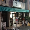 このご時世に古本屋めぐり