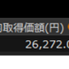 株式投資　9月第3週の成績　　配当金あり