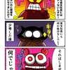 東支社長がノーペナなのも納得いかないカニ