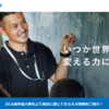 【JICA海外協力隊】今日（９/２９）で 2019年度秋募集の申し込みが締め切りです。