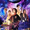 『王様戦隊キングオージャー』