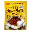 カレーライス