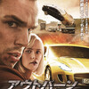 『アウトバーン』(2016：エラン・クリーヴィー)