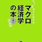 名古屋大学 経済学部 編入試験対策 ２ 経済学編 経済学部 編入ブログ 独学での攻略勉強法 教えます