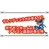 ポケモンSVにサトシゲッコウガが来るかも！？ ポケモンホームにメガ進化のアイコンが追加されたらしい！