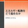 分権と自由主義