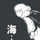 【逃避漫画】海を見に行くつもりじゃなかった 〜春の房総と憧れの丼〜