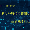 “ブランディング”を作ることが生き残る道①