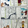 敏感な私の子ども時代①「感性が少し変わっていた」