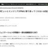  [Qiita投稿] PM忙しいとエンジニアがPMに寄り添ってくれないは独立事象