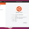 動く確率が高いUbuntu