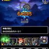 【DQMSL】「謎の塔ラッシュ」を攻略！シンリ入り、12ラウンド以下、スライム入り、自然入り、悪魔入り、？？？なし