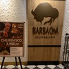 BARBACOA 新宿店🍖