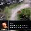 孟獲の息子　２２５年７月〜(三國志１１)