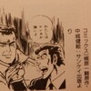 剣道初段、木刀携えて強盗を闘わずして撃退。