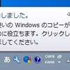 OS X LionでのBootcamp…Windows７クリーンインストール→認証成功！