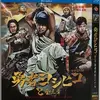 テレビドラマ「勇者ヨシヒコシリーズ」魔王の城 / 悪霊の鍵 / 導かれし七人 ブルーレイ山田孝之、木南晴夏日本ドラマ