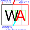 初めて使ってみたStructure、構造体、文字の描画の文字間隔の調整その3の上