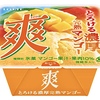 ロッテ「爽 とろける濃厚完熟マンゴー」が新登場！マンゴー果汁・果肉を10％使用した濃厚な味わいのアイス新商品です
