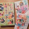人情噺の宮本紀子