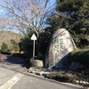 登山×道に迷う