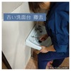 ハウスクリーニング (後半)