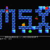 「キャリングフルーツ」for MSX2