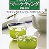 朝の目覚めの一杯をコーヒーから緑茶へ