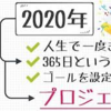 今年の目標　自身の成長のためにやるべきこと　(1 ~ 4月実績)
